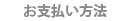 その他割引プラン